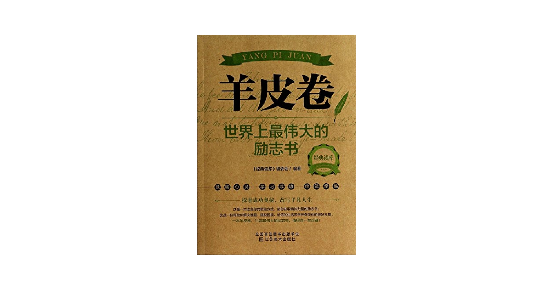 Amazon.com: The Scroll Marked: 9787534467929: Anonymous: Books